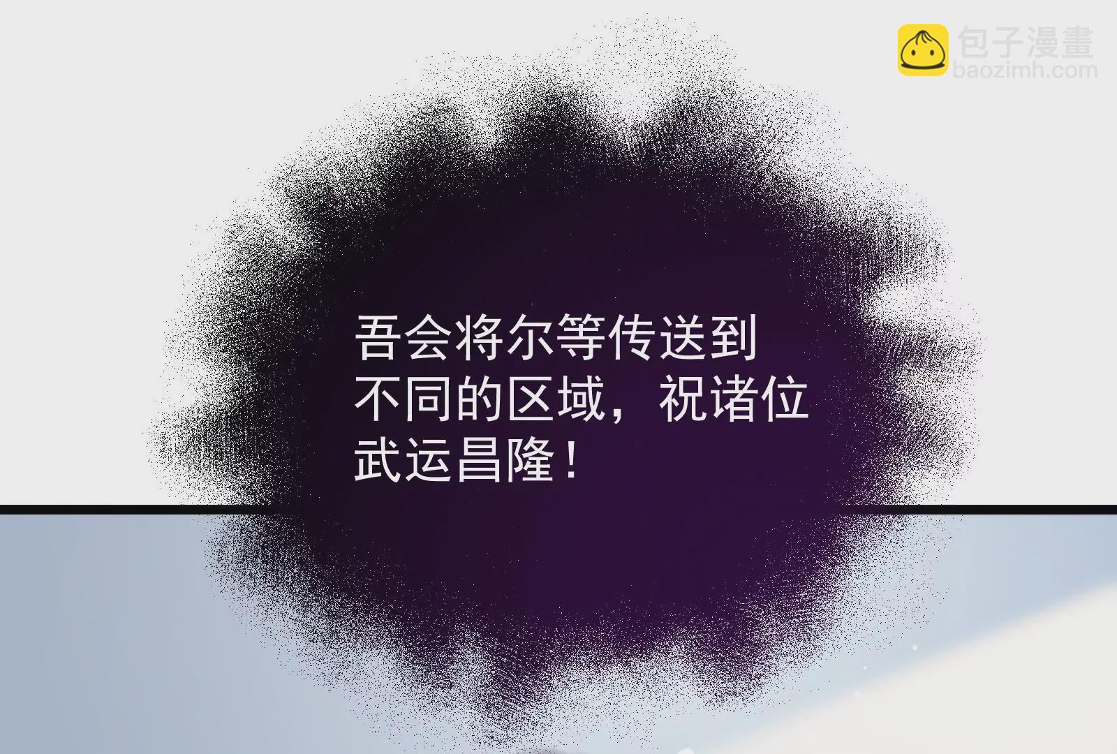 古神遊戲 - 第59話威猛！我的團隊有一百人(2/3) - 1